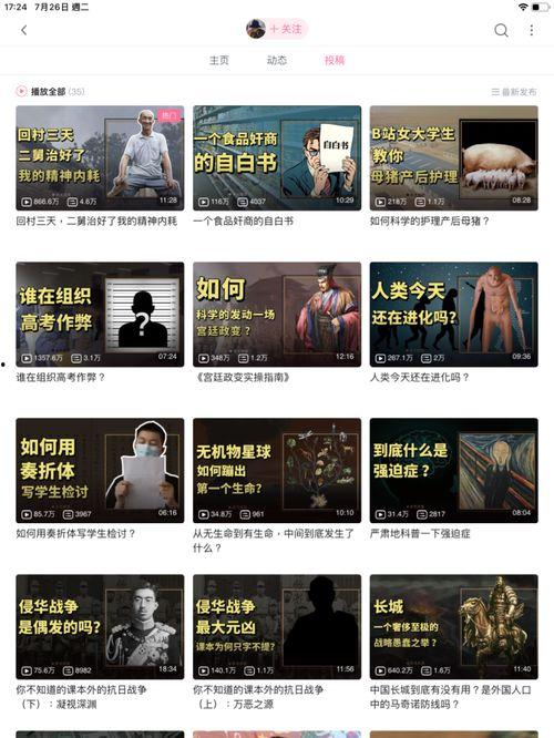 二舅爆料讲师视频播放,视频播放背后的惊人真相 第1张 二舅爆料讲师视频播放,视频播放背后的惊人真相 第1张